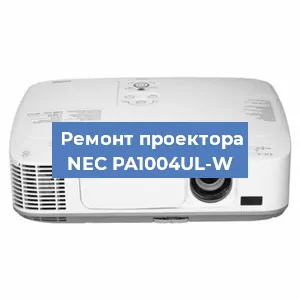 Замена поляризатора на проекторе NEC PA1004UL-W в Ижевске